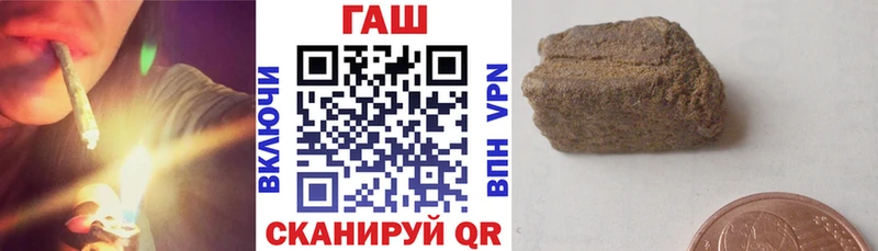 ГАШ хэш  Лесозаводск 