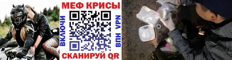 купить наркоту  Лесозаводск  Мефедрон мяу мяу 