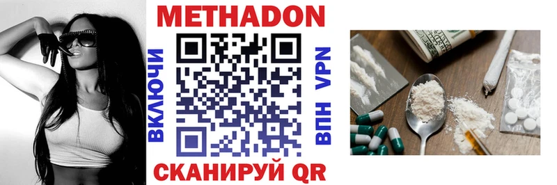 МЕТАДОН methadone  Лесозаводск 